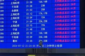 途经杭州东站多趟列车晚点？铁路部门：上海虹桥站内接触网设备故障图片
