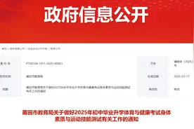 福建一地2025年体育中考方案公布图片