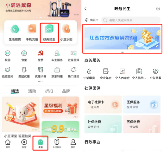 就在明天！上赣南红抢消费券！70万消费金免费领！