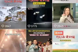复盘“河南文旅”火爆出圈，三大“秘籍”在这里图片