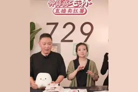 钟薛高创始人直播卖红薯还债，2小时超50万观看，有网友喊话挺住图片