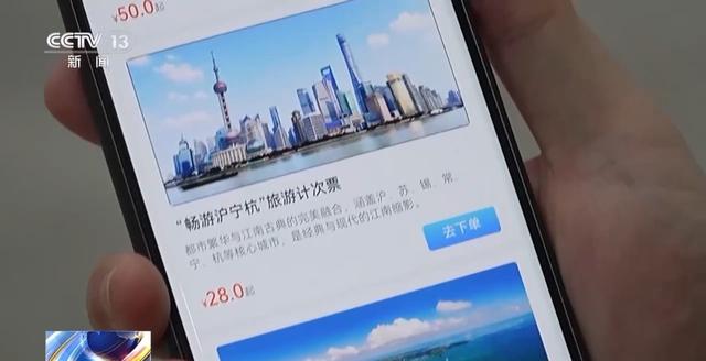 一次购买 多段乘坐 15天有效！多地推出新版旅游计次票