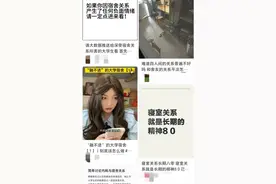 室友关系好像“包办婚姻”？这届大学生正在开启“盲盒”室友……图片