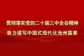 今天，池州这里来了一万多人！图片