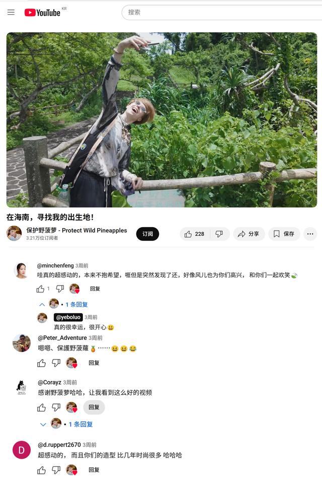 “海南旅游国际推荐官”项目首场活动获超500万浏览量，网友直呼“想立刻飞海南”