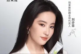 珀莱雅携手防晒全球代言人刘亦菲，专研防晒膜科技以实现全场景防晒图片