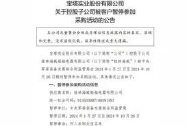 年内第三家 宝塔实业子公司被暂停军采图片