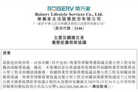 又一宗，总额约5.68亿元！物企频现关联交易“反哺”地产母公司图片