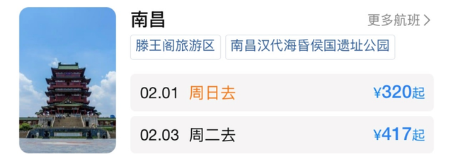 日照机票官宣！好消息