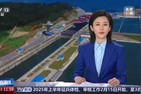 记者·世界 总台记者探访巴拿马运河 独立发展追求自强 运河主权不容他人染指图片