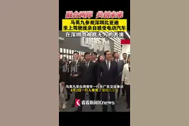 马英九参观比亚迪 坐上驾驶座亲自感受电动汽车图片
