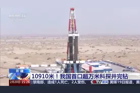 地下万米有什么？科学家打口井看了看、听了听图片