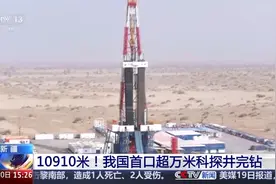 地下万米有什么？科学家打口井看了看、听了听图片