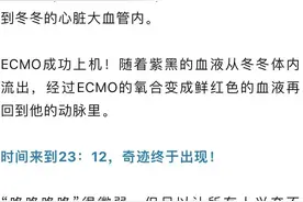 16岁少年心脏骤停1小时，医生喊话：“我和你都不能放弃”图片