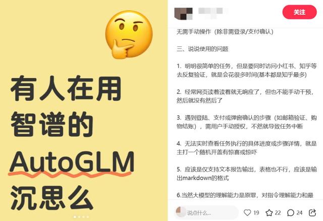 大模型淘汰赛开启，智谱能笑到最后吗？