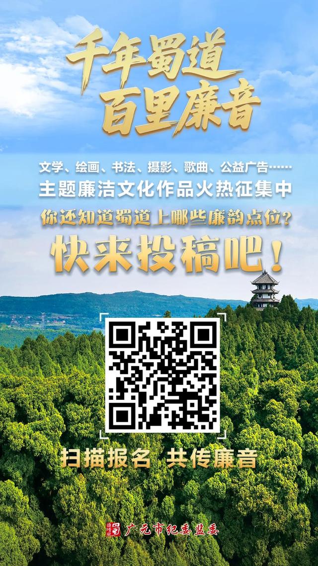 蜀道廉韵 | 剑门关：守关定力与攻关精神