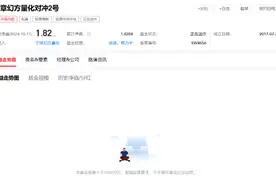 幻方量化独家回应舍弃对冲，业内表态：不跟！图片