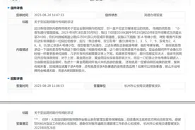 网传亚运期间杭州绕城高速内禁行非浙A小客车，交警：请关注官方信息图片