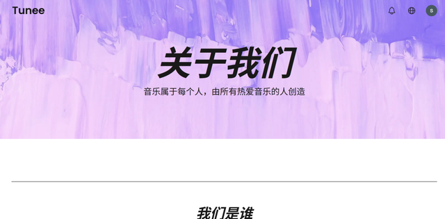 普通人也能玩音乐？Tunee音乐Agent，圆了我的歌手梦！