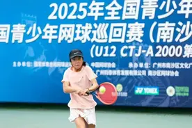 “三冠王”诞生！2025年中国青少年网球巡回赛（广州南沙站）落幕图片