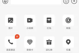 支付宝推出语音通话功能！图片