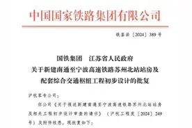 批复了！苏州北站改扩建重大进展！图片