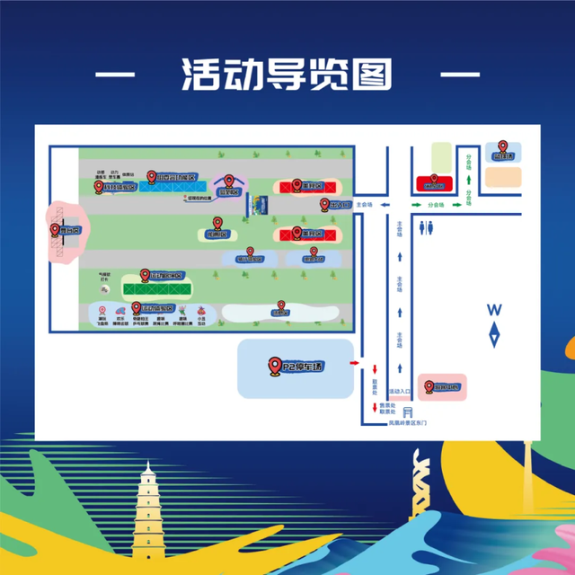 报名开启！海淀这场户外运动大会，等你来