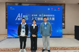 贵州大学在第六届中国研究生人工智能创新大赛中斩获佳绩图片