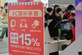 “国补”落地省份增至30个，有商家手机销售额倍增图片