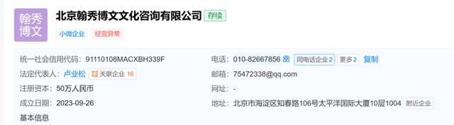 北京海淀一教培机构不到两年收入1583万元	，官方：没有许可证，罚款6728万元，退还所收取费用
