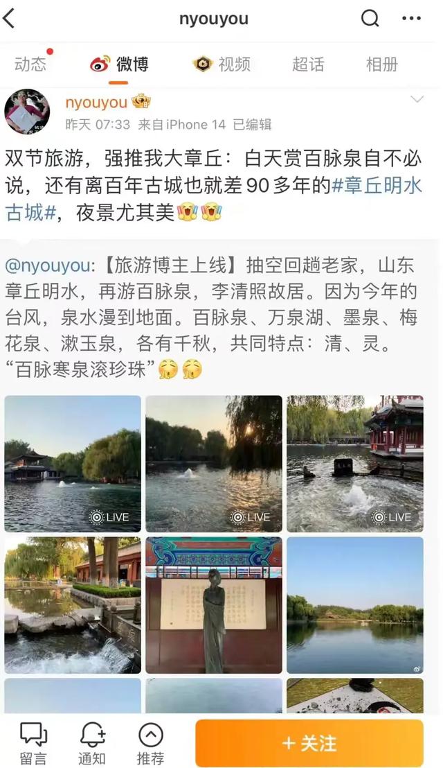 烟雨蒙蒙醉章丘！