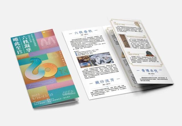 青岛市博物馆建馆60周年特展开幕，九大镇馆之宝齐亮相！