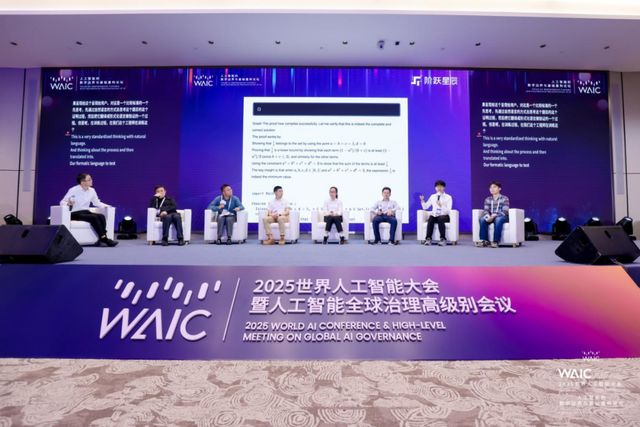 数学之问 | 当 AI 与数学在上海相遇：WAIC 2025 背后的智慧革命