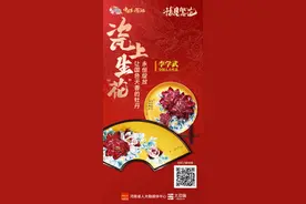 “豫”见繁“花”①丨瓷上“生花” 让国色天香的牡丹永恒绽放图片