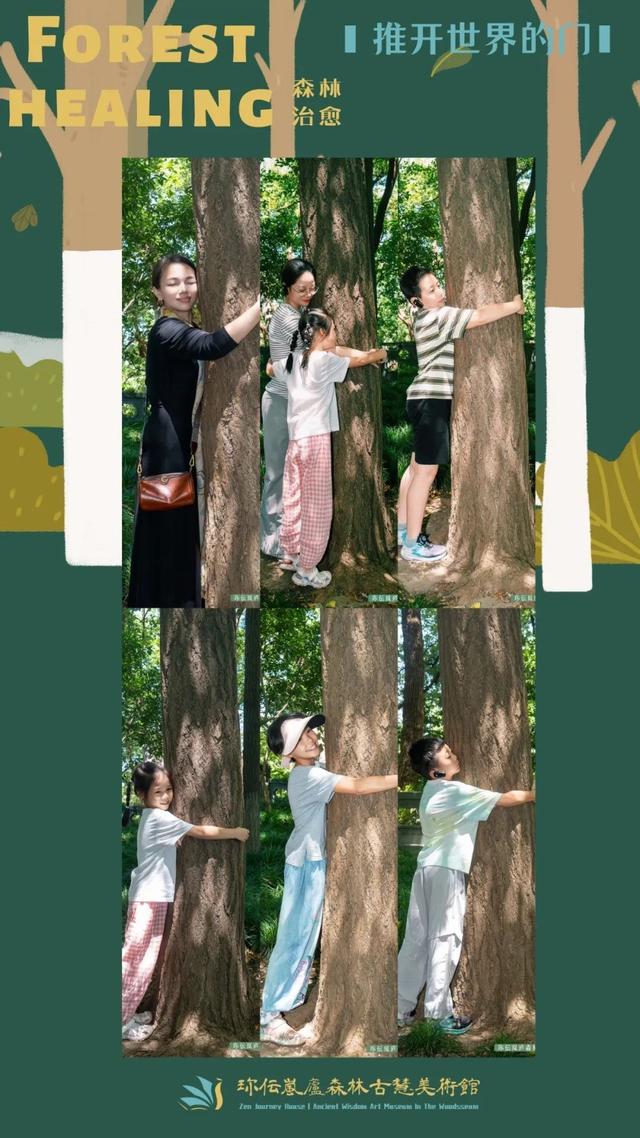 上城妇联携手森林古慧美术馆：亲子共赴古老智慧与自然美学之约