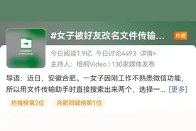 “微信不能改名文件传输助手”上热搜！这5个设置关闭，隐私不会泄露！图片