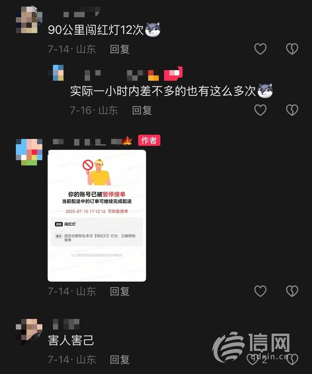 京东外卖员因8楼无电梯不爽 声称要打断客户腿