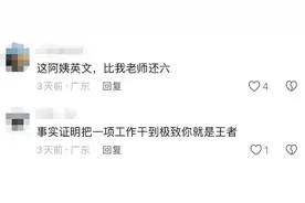 义乌大妈因这个本领火爆全网！上海曾是她的第一站……图片