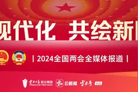全国两会特别策划丨AI绘出云南美好生活图片