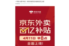 京东外卖，重磅宣布！图片