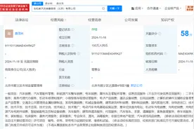 理想汽车在北京成立销售服务公司 理想汽车接连成立销售服务新公司图片