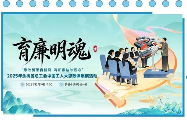 一天一主题，五大打卡点！余杭邀您共赴一场……