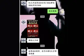 直播间店铺明码标价做法事，最高5888元  武当山道教协会：从未授权第三方进行商业活动图片