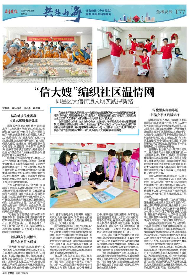 百版纪念特刊！正青春，齐鲁晚报《今日青岛》与你共赴山海