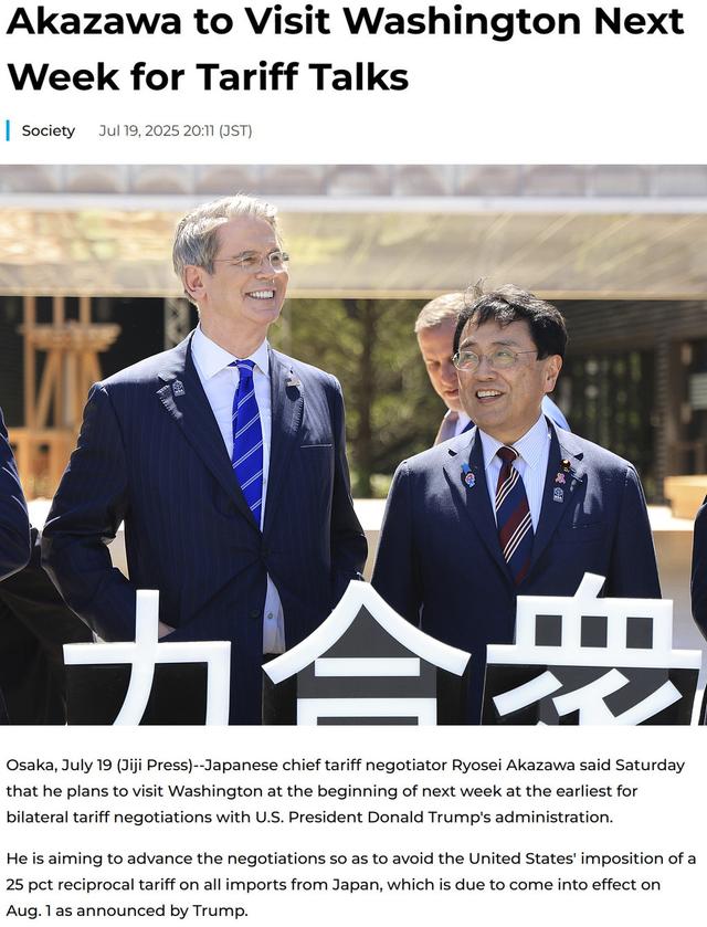 美国关税大棒或令日本政坛生变