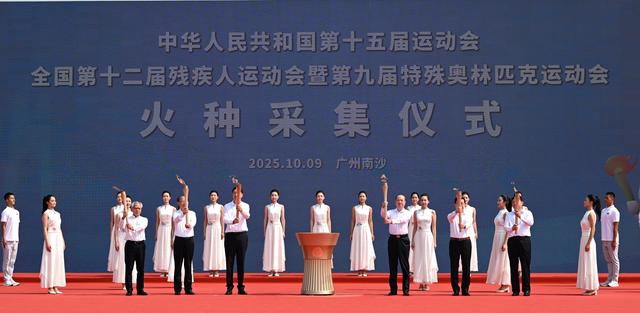 追光｜今夜，全运圣火点亮大湾区