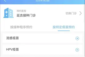 从排队一两年到排队数月，九价HPV疫苗在沪预约等候时间大幅缩短图片