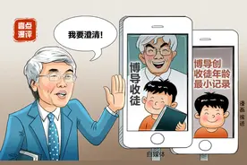 壹点漫评|老教授地铁上“被收徒”:要避免对“完美正能量”的惯性追求图片