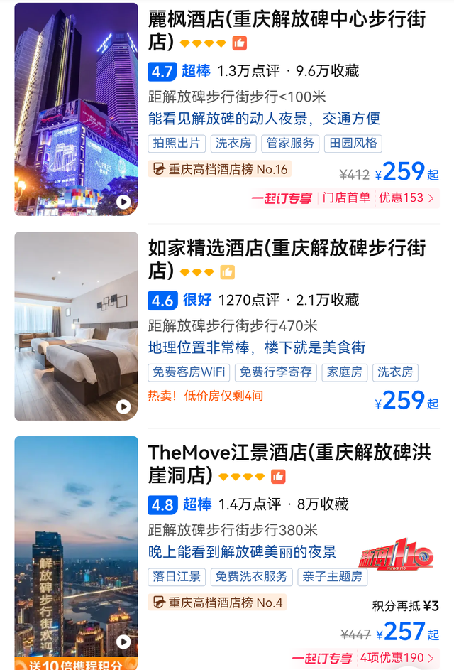 节后机票“跳水”低至0.8折，性价比拉满！“捡漏”机会来了