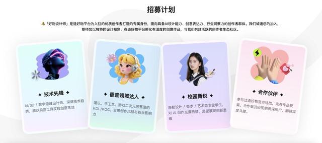 抖音创始团队成员，做了一个AI创意的造物平台｜涌现NewThings